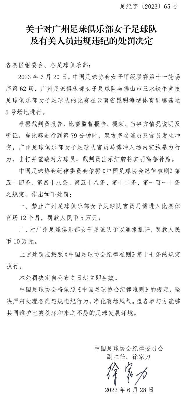 比赛第94分钟，曼城反击时哈兰德被犯规，当值主裁西蒙-胡珀先给了进攻有利，随后吹停了格拉利什的单刀，曼城球员对此非常不满，围住裁理论。